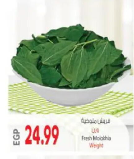 available at سوبر ماركت الحسينى in Egypt - القاهرة