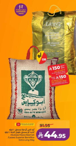 available at لولو هايبرماركت in مملكة العربية السعودية, السعودية, سعودية - الخبر‎