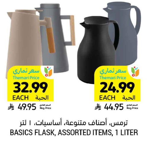 available at أسواق التميمي in مملكة العربية السعودية, السعودية, سعودية - الخبر‎