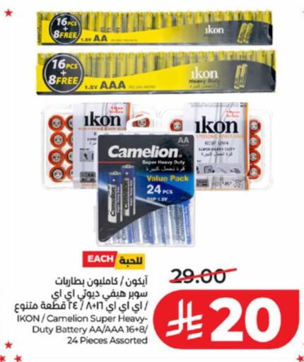 available at LULU Hypermarket in KSA, Saudi Arabia, Saudi - Ta'if