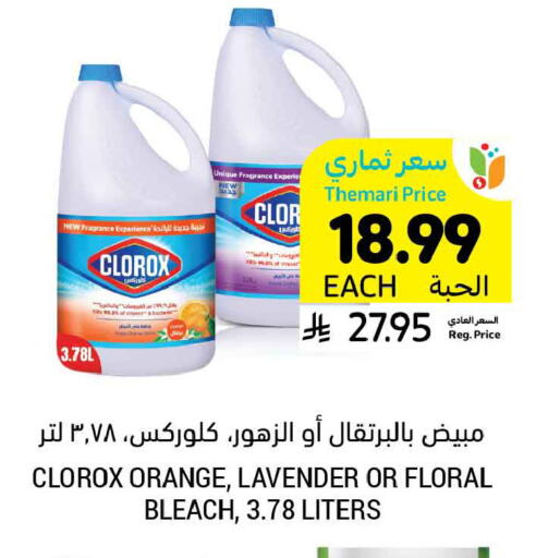 Orange available at أسواق التميمي in مملكة العربية السعودية, السعودية, سعودية - الخبر‎