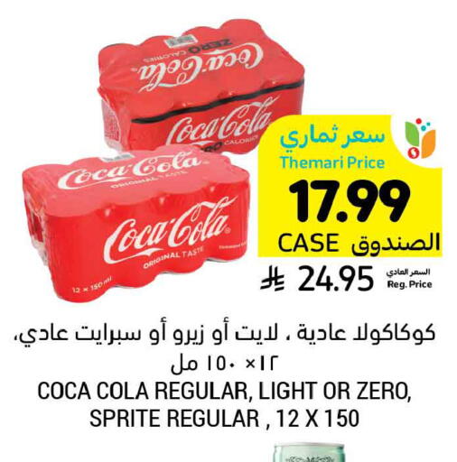 available at أسواق التميمي in مملكة العربية السعودية, السعودية, سعودية - الخبر‎