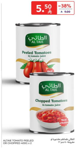 Tomato available at كارفور in مملكة العربية السعودية, السعودية, سعودية - الخبر‎