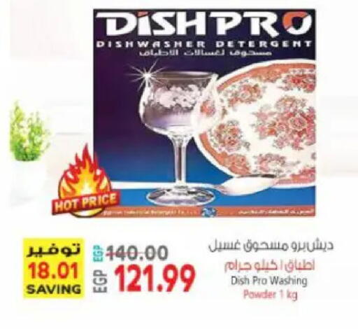 available at سوبر ماركت الحسينى in Egypt - القاهرة