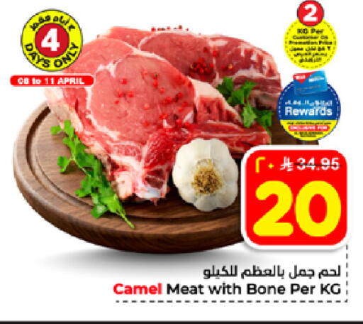 available at هايبر الوفاء in مملكة العربية السعودية, السعودية, سعودية - جدة