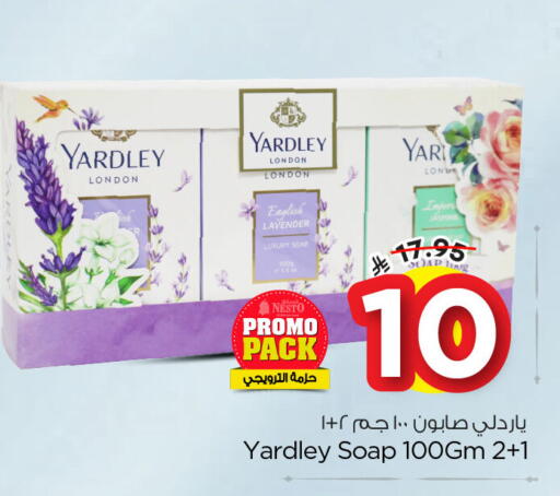 available at نستو in مملكة العربية السعودية, السعودية, سعودية - المنطقة الشرقية