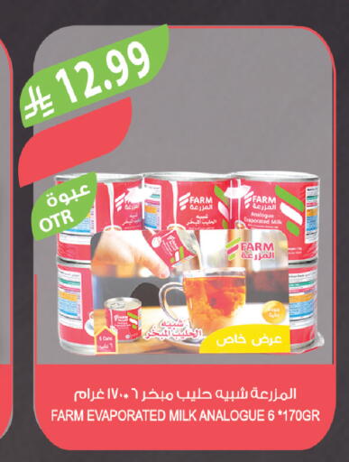 available at المزرعة in مملكة العربية السعودية, السعودية, سعودية - نجران