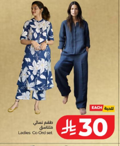 available at لولو هايبرماركت in مملكة العربية السعودية, السعودية, سعودية - الطائف