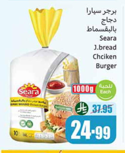 available at أسواق عبد الله العثيم in مملكة العربية السعودية, السعودية, سعودية - الدوادمي