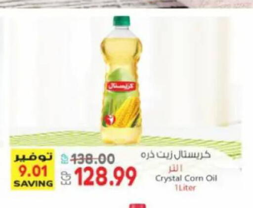 available at ماركت بني الجديد in Egypt - القاهرة