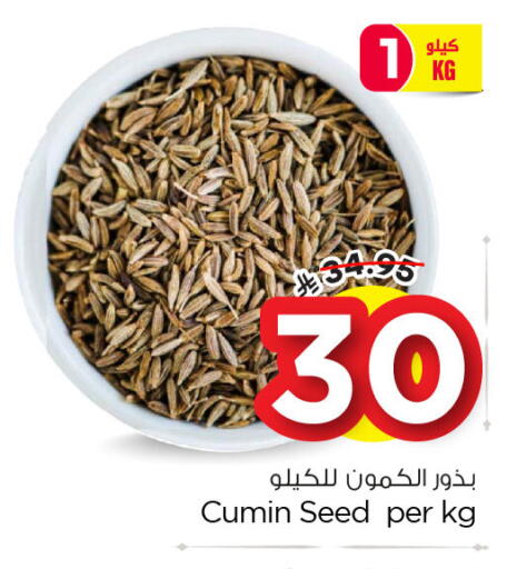 Cumin available at نستو in مملكة العربية السعودية, السعودية, سعودية - المنطقة الشرقية
