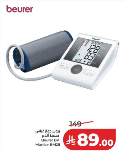 available at لولو هايبرماركت in مملكة العربية السعودية, السعودية, سعودية - الخبر‎