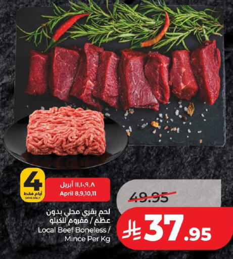 available at لولو هايبرماركت in مملكة العربية السعودية, السعودية, سعودية - الخبر‎