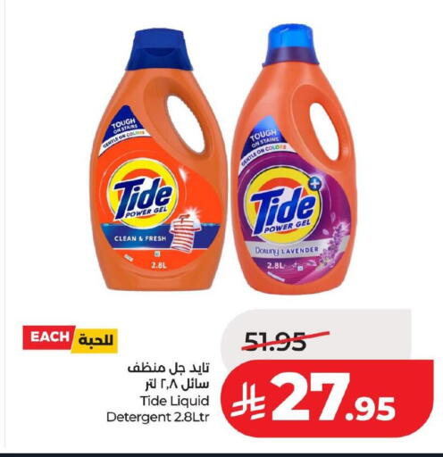 available at LULU Hypermarket in KSA, Saudi Arabia, Saudi - Hafar Al Batin