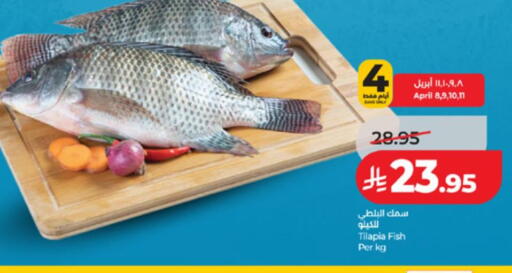 available at LULU Hypermarket in KSA, Saudi Arabia, Saudi - Khamis Mushait