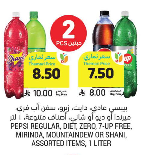 available at أسواق التميمي in مملكة العربية السعودية, السعودية, سعودية - الخبر‎