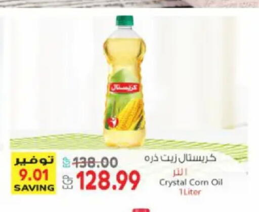 available at سوبر ماركت الحسينى in Egypt - القاهرة