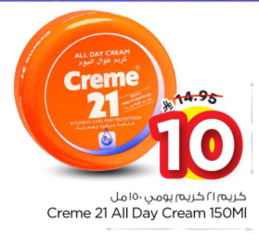 available at Nesto in KSA, Saudi Arabia, Saudi - Al-Kharj