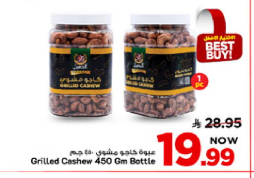 available at Mark & Save in KSA, Saudi Arabia, Saudi - Al Khobar