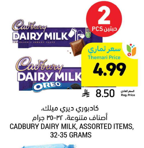 available at Tamimi Market in KSA, Saudi Arabia, Saudi - Jubail