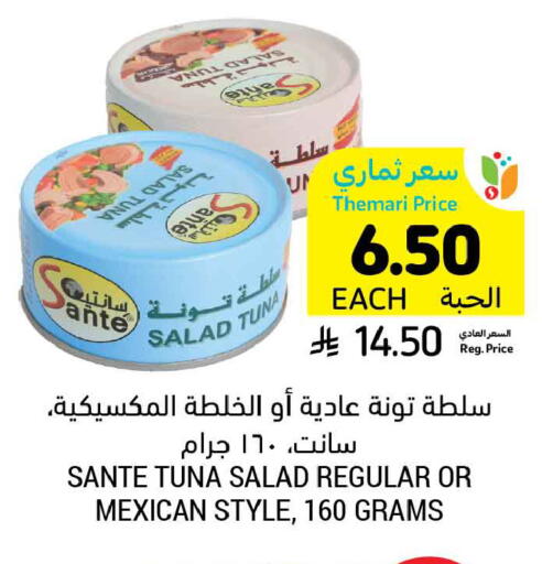 available at Tamimi Market in KSA, Saudi Arabia, Saudi - Buraidah