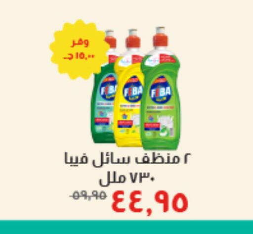 available at Kheir Zaman  in Egypt - Cairo