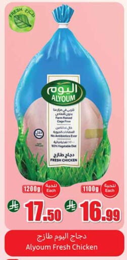available at أسواق عبد الله العثيم in مملكة العربية السعودية, السعودية, سعودية - نجران