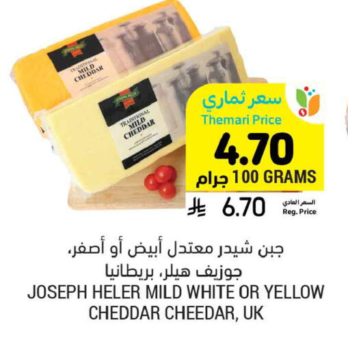 available at Tamimi Market in KSA, Saudi Arabia, Saudi - Buraidah