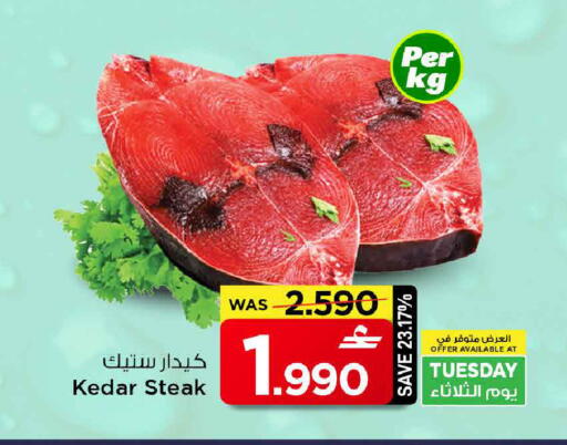 available at مارك & سايف in عُمان - مسقط‎