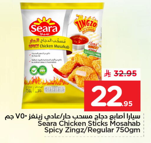 available at Nesto in KSA, Saudi Arabia, Saudi - Al Hasa