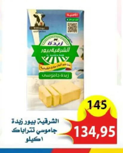 available at اسواق البدر in Egypt - القاهرة