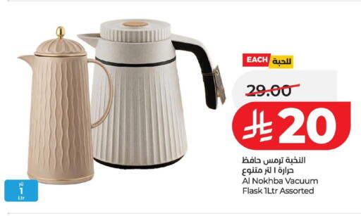 available at لولو هايبرماركت in مملكة العربية السعودية, السعودية, سعودية - حفر الباطن