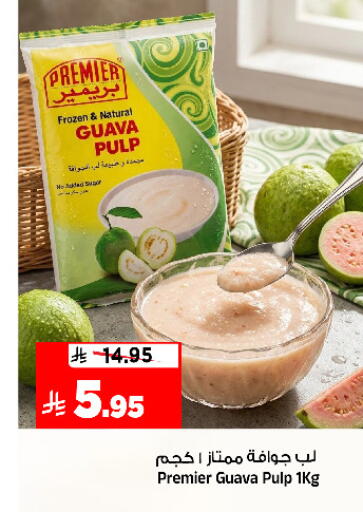 Guava available at المدينة هايبرماركت in مملكة العربية السعودية, السعودية, سعودية - الرياض