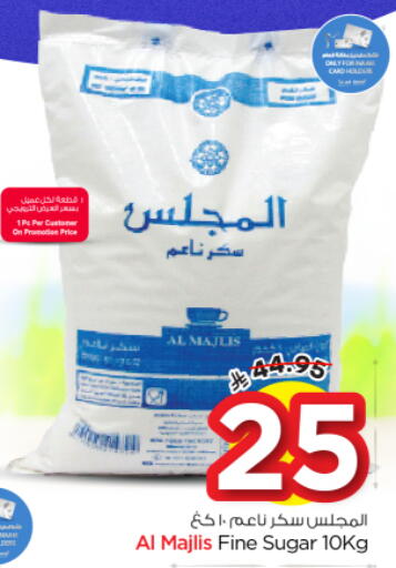 available at نستو in مملكة العربية السعودية, السعودية, سعودية - الخرج