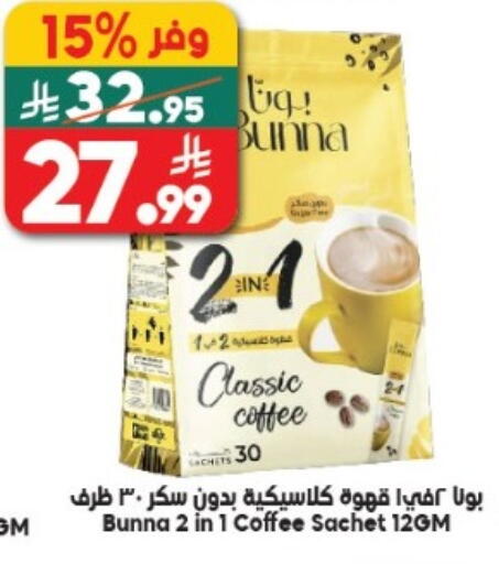 available at الدكان in مملكة العربية السعودية, السعودية, سعودية - المدينة المنورة