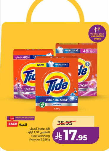 available at لولو هايبرماركت in مملكة العربية السعودية, السعودية, سعودية - الطائف