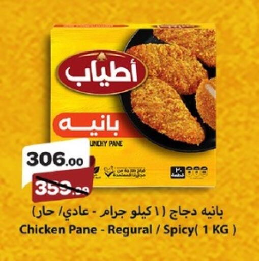 available at Kheir Zaman  in Egypt - Cairo