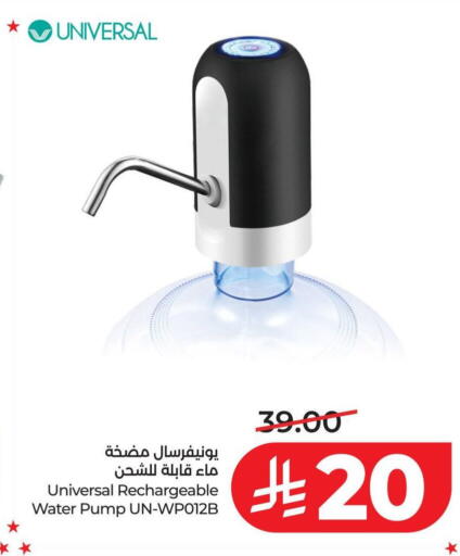 available at لولو هايبرماركت in مملكة العربية السعودية, السعودية, سعودية - عنيزة