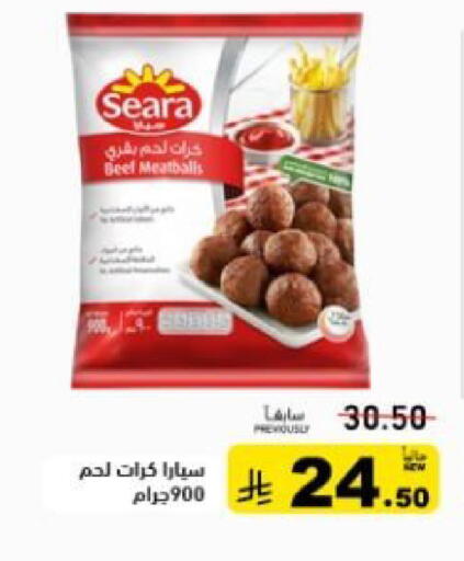 available at أسواق رامز in مملكة العربية السعودية, السعودية, سعودية - حفر الباطن