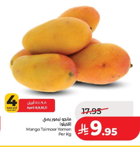 Mango from Yemen available at LULU Hypermarket in KSA, Saudi Arabia, Saudi - Dammam