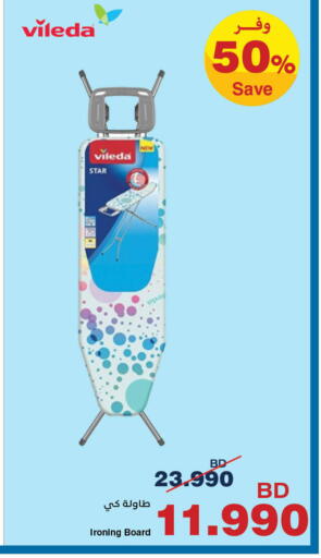 available at هايبرماكس in البحرين