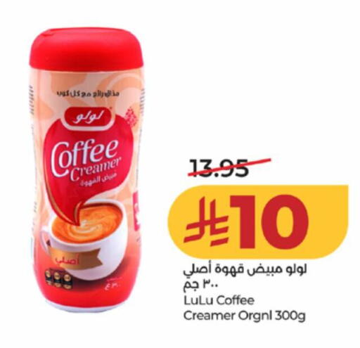 available at LULU Hypermarket in KSA, Saudi Arabia, Saudi - Ta'if