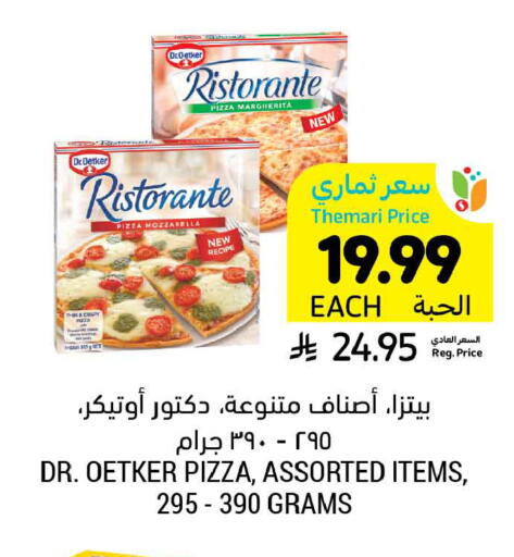 available at Tamimi Market in KSA, Saudi Arabia, Saudi - Unayzah