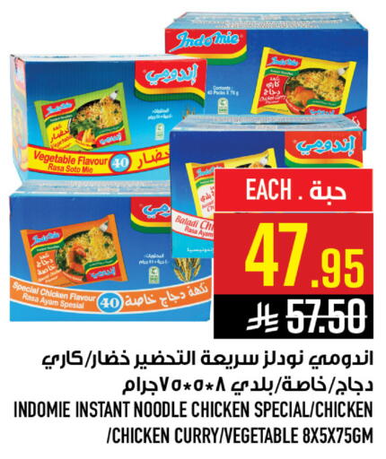 available at أبراج هايبر ماركت in مملكة العربية السعودية, السعودية, سعودية - مكة المكرمة