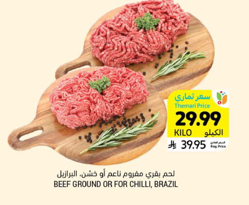 Chilli available at أسواق التميمي in مملكة العربية السعودية, السعودية, سعودية - الخبر‎