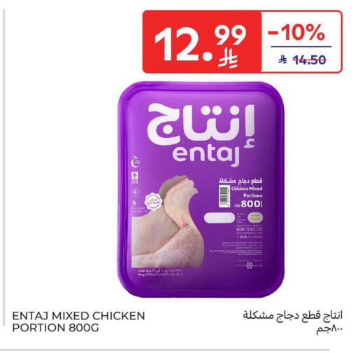 available at Carrefour in KSA, Saudi Arabia, Saudi - Buraidah