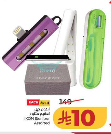 available at لولو هايبرماركت in مملكة العربية السعودية, السعودية, سعودية - الأحساء‎