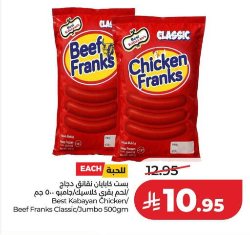 available at لولو هايبرماركت in مملكة العربية السعودية, السعودية, سعودية - حائل‎