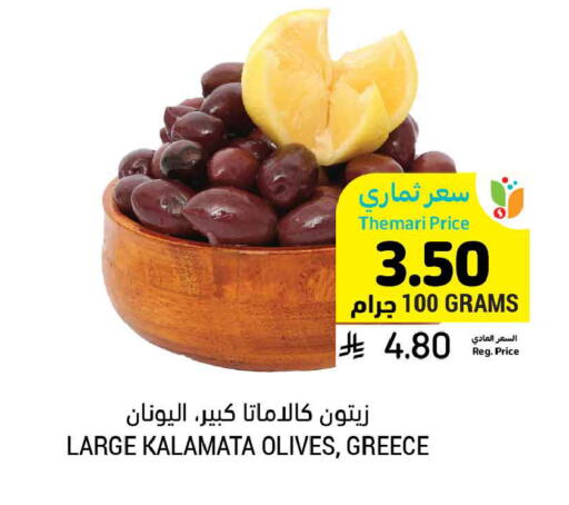 available at Tamimi Market in KSA, Saudi Arabia, Saudi - Medina