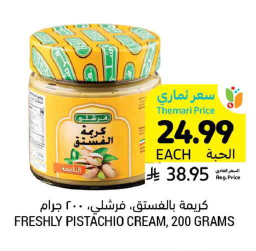 available at Tamimi Market in KSA, Saudi Arabia, Saudi - Al Hasa